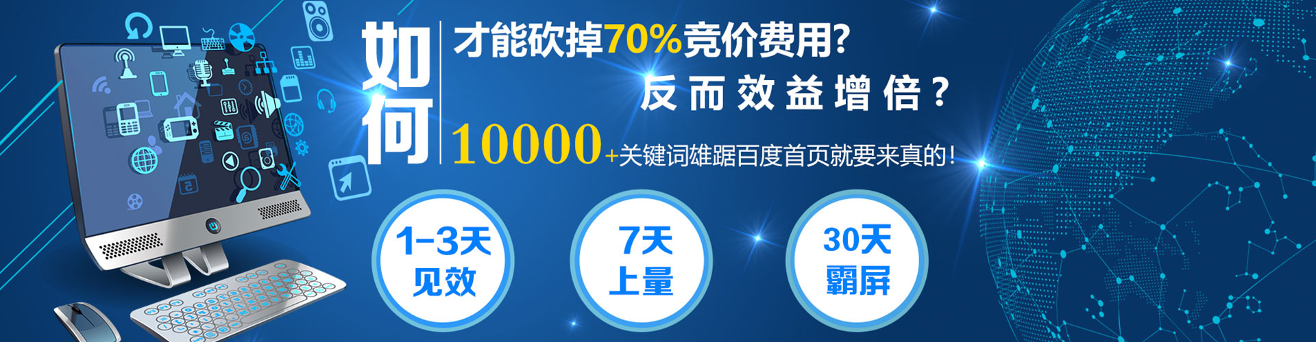 兴化网络推广开户